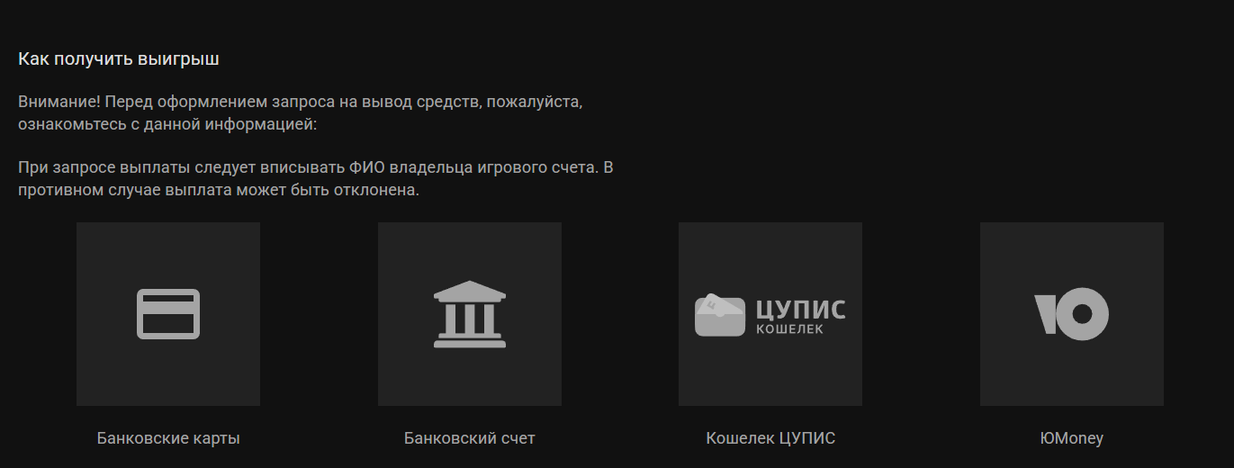 варианты получения денег Олимп