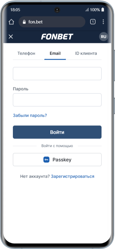 вход в личный кабинет Фонбет по электронной почте