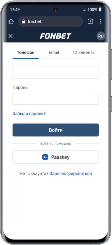 Вход в личный кабинет в мобильной версии Фонбет