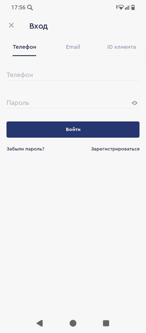 Вход в личный кабинет в приложении Фонбе