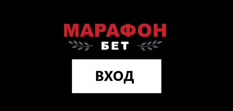 Зеркало марафон скачать