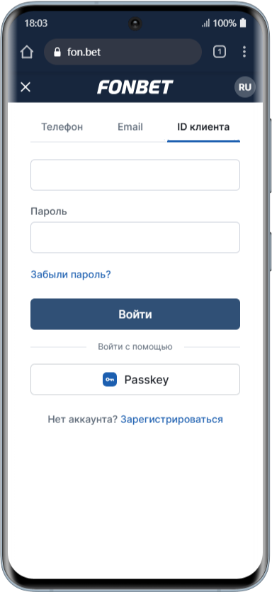 вход в личный кабинет Фонбет по номеру счета