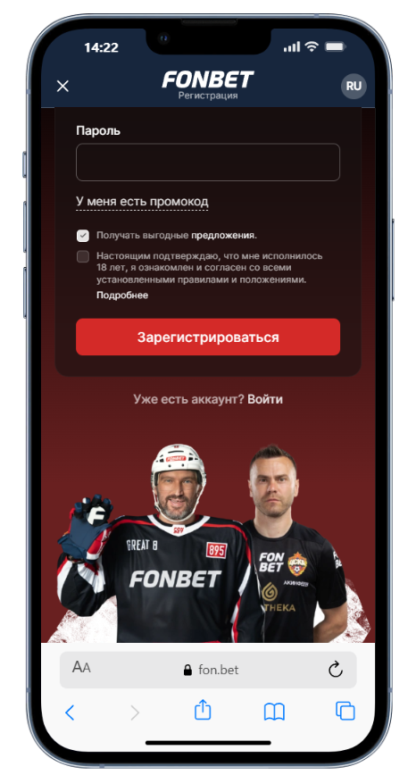 ввести промокод