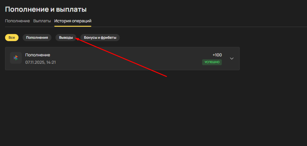 вывод денег Олимп