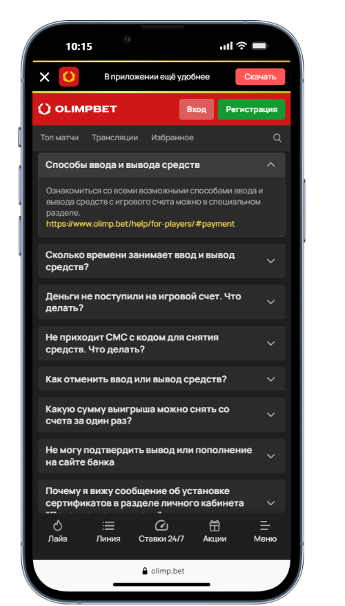 вывод из приложения