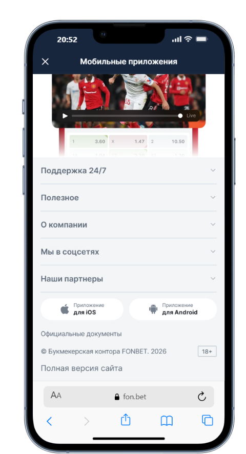 загрузить приложение