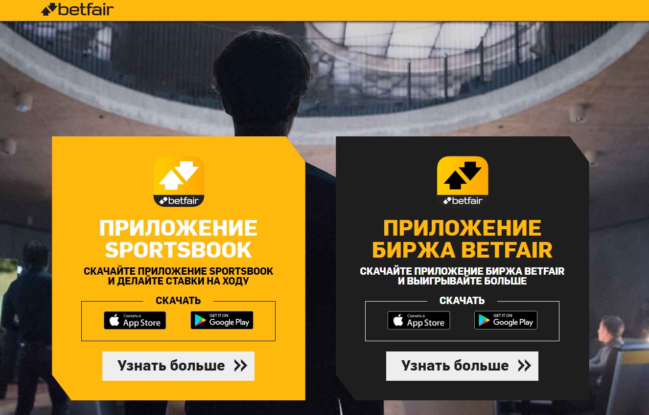 Программа для betfair бесплатно национальная ассоциация букмекеров россии официальный