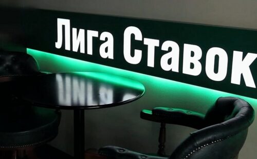«Лига Ставок» предлагает хороший бонус от суммы депозита