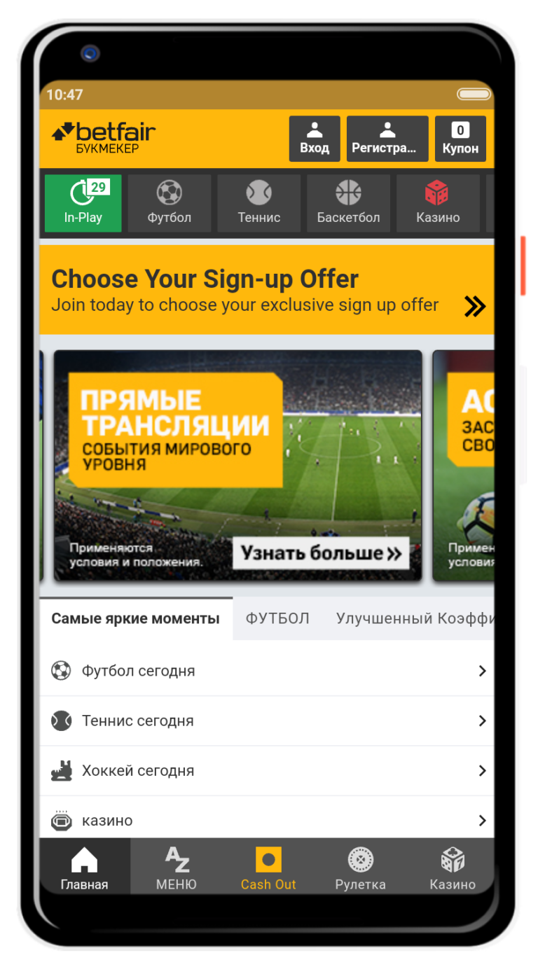 Торговать в betfair Торговать в betfair понятия в спорт ставках
