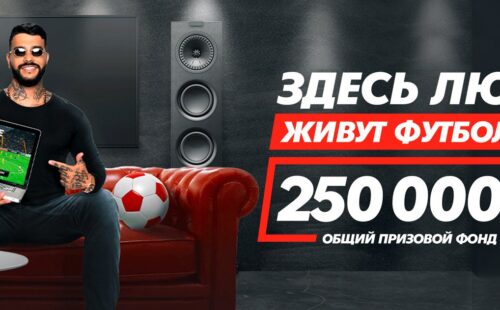 Леон завершает акцию с призовым фондом 4 млн руб.