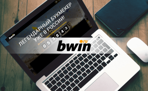 Bwin.ru прекратил свою деятельность на территории России