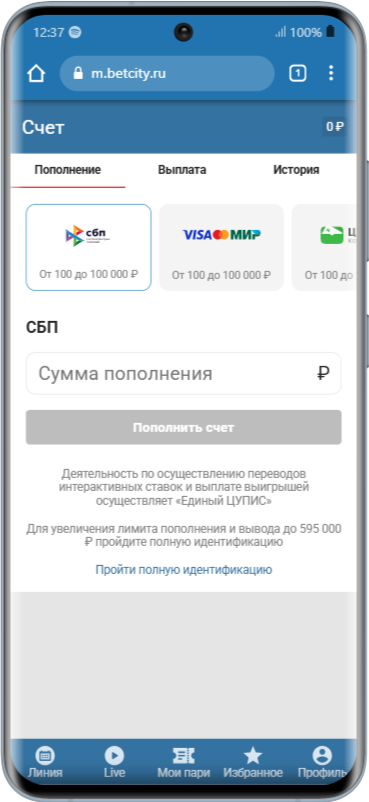 Депозит для фрибетов в Бетсити