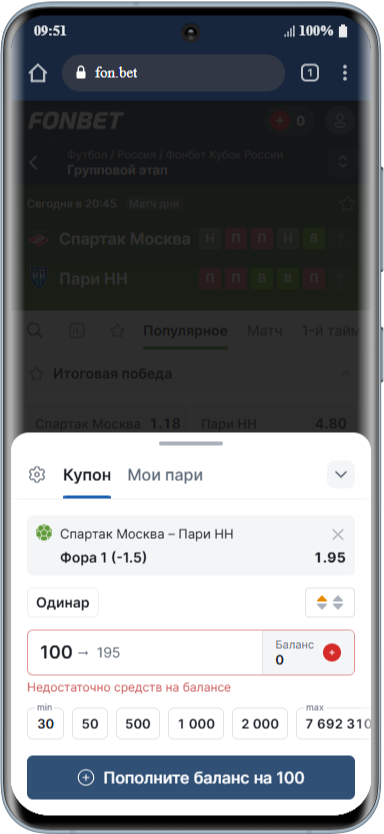 Как использовать бонусы программы лояльности от Фонбет