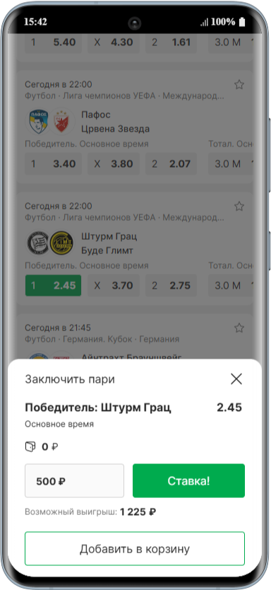 Как использовать бонусы программы лояльности от Лига Ставок