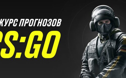 Париматч: до 100 000 руб. за прогнозы на турниры по CS:GO