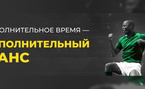 БК Bet365 дает дополнительный шанс на матчи Евро и Кубка Америки