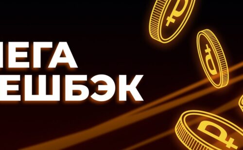 Букмекер 888.ru выдает еженедельный бонус до 30000 рублей