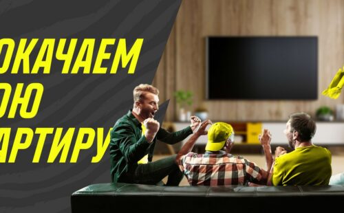 Parimatch разыграет PlayStation 5, телевизор и другие призы за ставки