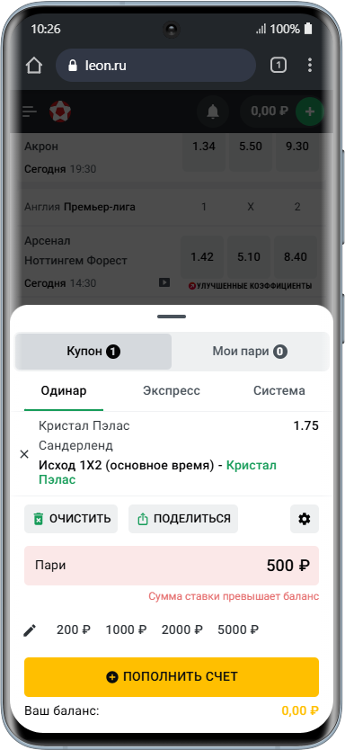 Как использовать бонусы по страховке от Леон