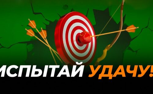 GGBET предлагает акцию со ставкой без риска