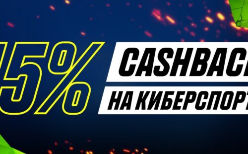 Париматч дарит бонус до 5000 рублей со ставок на киберспорт