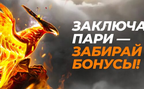 GGBet: страховка и фрибет за ставки на The International 10