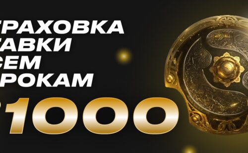 Лига Ставок разыгрывает PlayStation 5 и страховку на 1 000 руб.