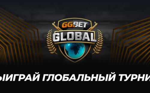 GGBet разыгрывает 430000 рублей за ставки на CS:GO