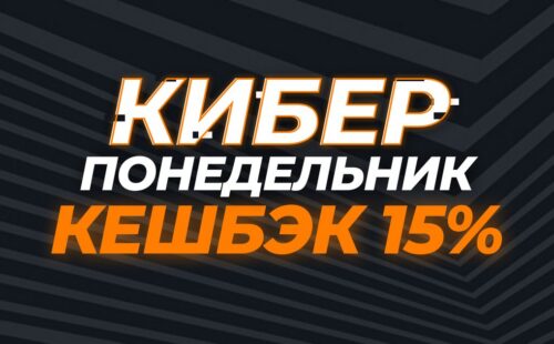 GGBET дарит до 15000 рублей со ставок на любые события