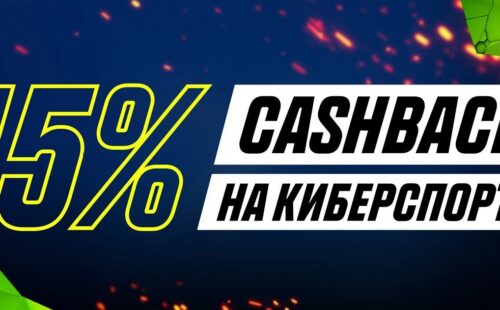 Париматч дарит бонус до 2000 рублей со ставок на киберспорт