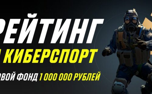 Париматч разыгрывает 1000000 рублей и поездку на матч «Челси»
