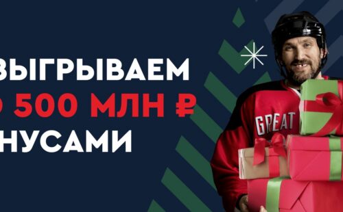 Фонбет выдает фрибеты до 10000 рублей за ставки