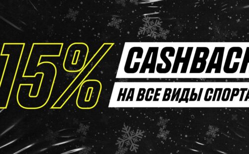 Париматч выдает бонус до 3000 рублей с любых ставок