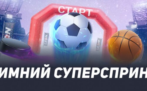 БК Леон разыгрывает 50 000 руб. за ставки на футбол и хоккей