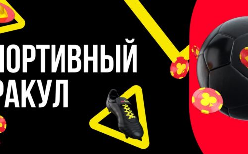 BetBoom проводит конкурс прогнозов на хоккей для новых игроков