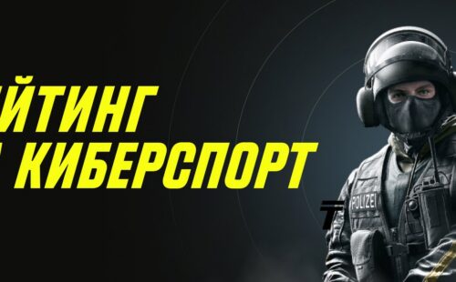 Париматч выдает 1500000 рублей за успешные ставки на киберспорт