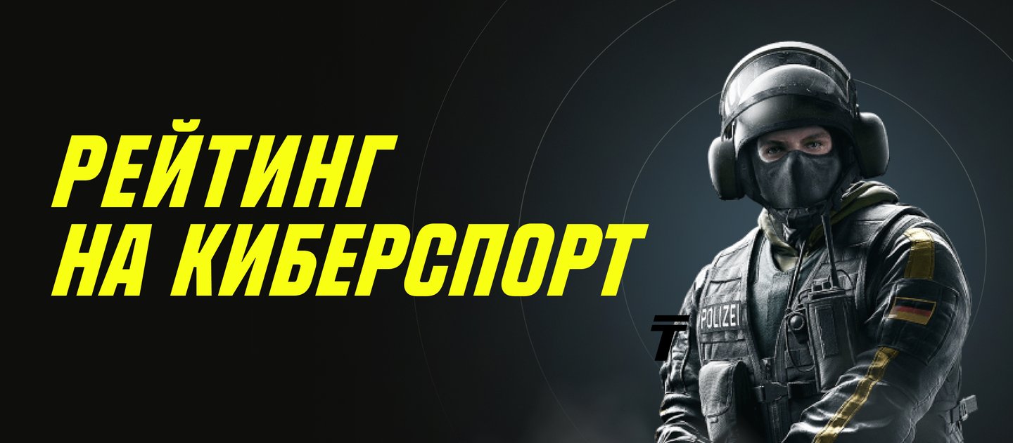 Париматч выдает 1500000 рублей за успешные ставки на киберспорт