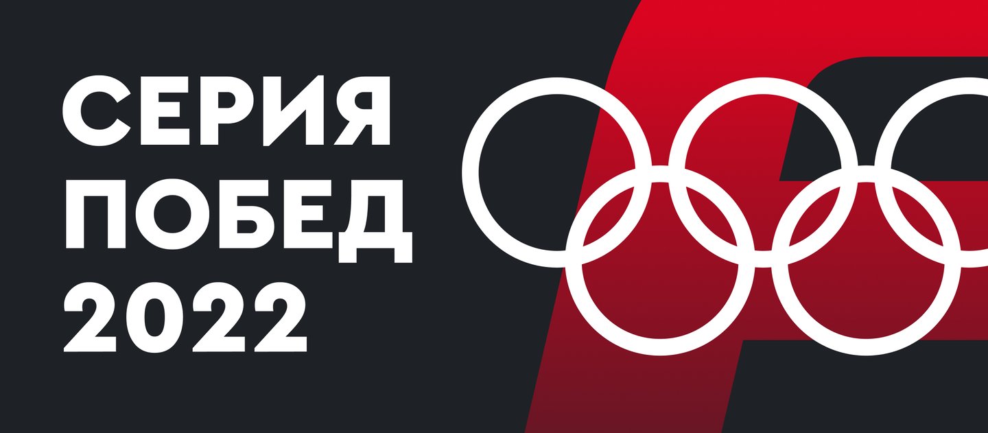 Фонбет выдает до 10000 рублей в честь зимней Олимпиады-2022