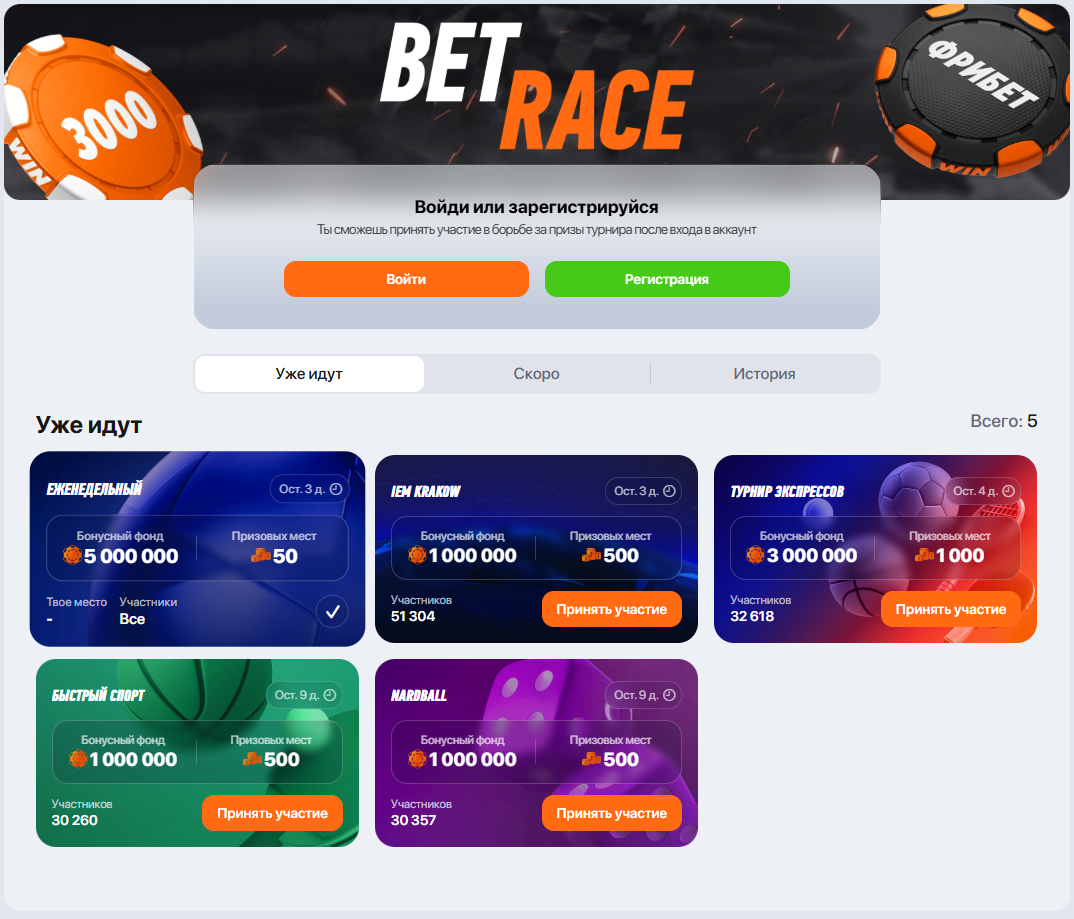 Bet race