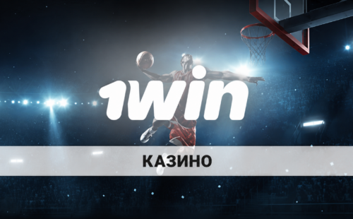 1win casino: обзор раздела