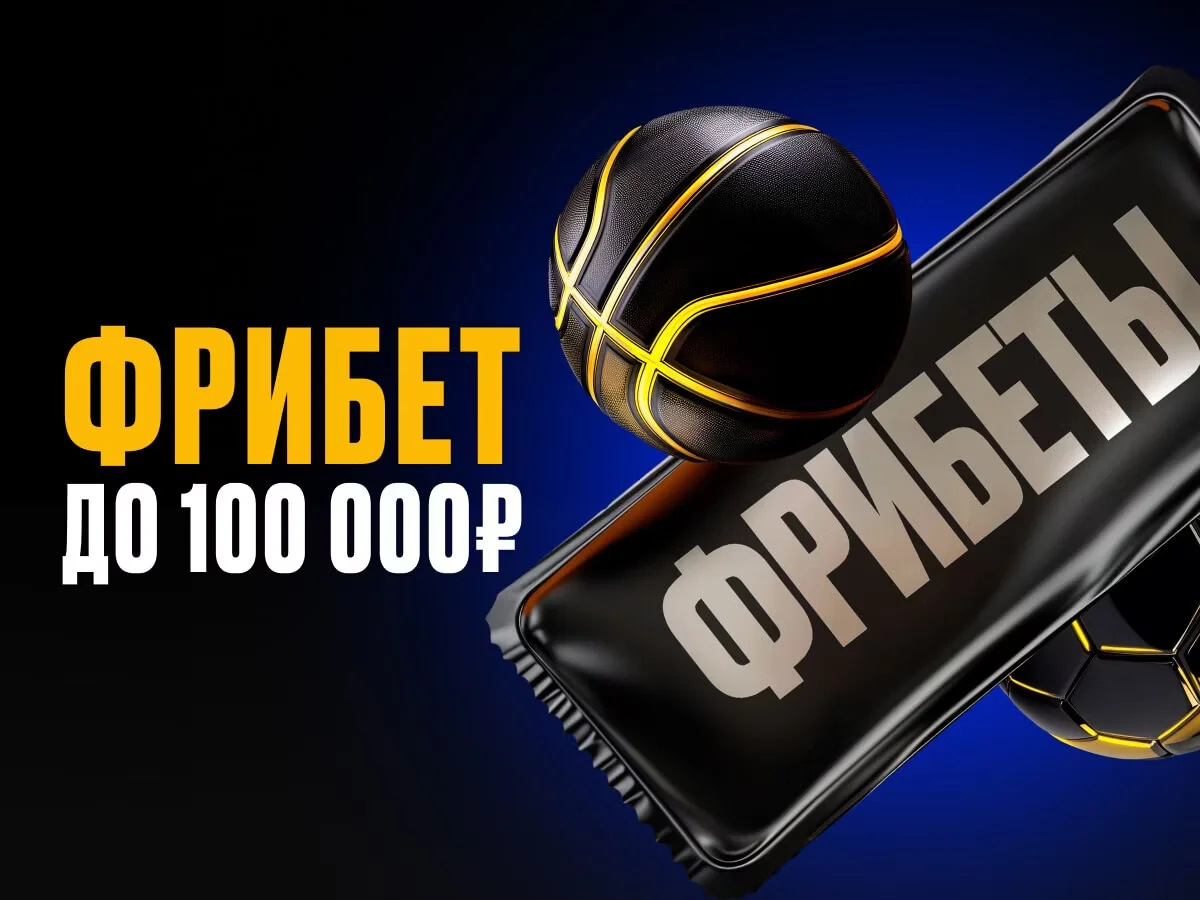 фрибет Мелбет