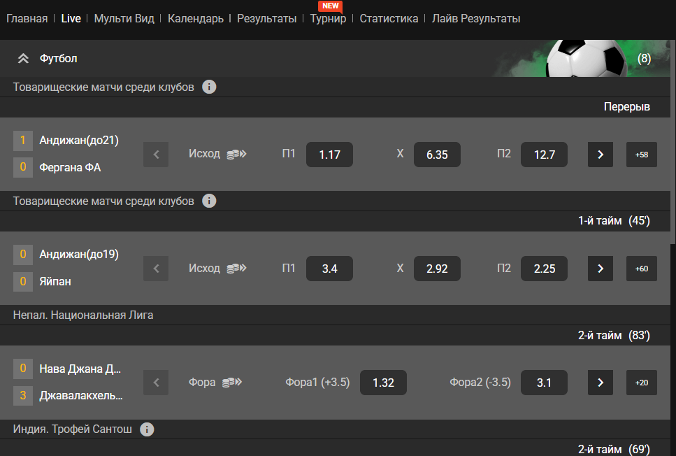 сделать ставку