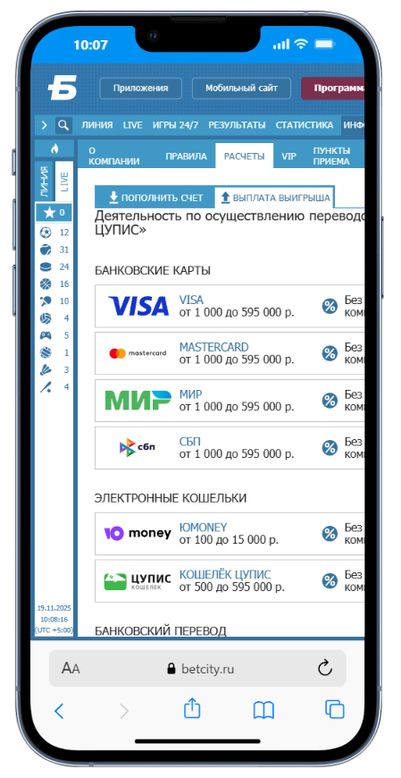 вывод с мобильного