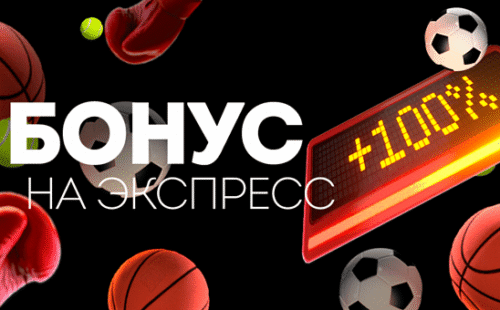 БК Олимп добавляет до 100% к выигрышам экспресс-ставок