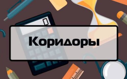 Стратегия ставок коридор в лайве: насколько она прибыльная