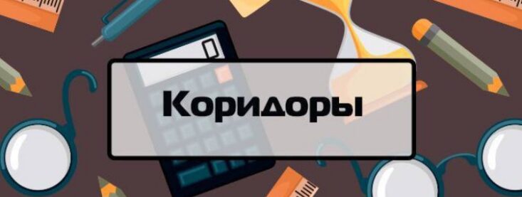 Стратегия ставок коридор в лайве: насколько она прибыльная