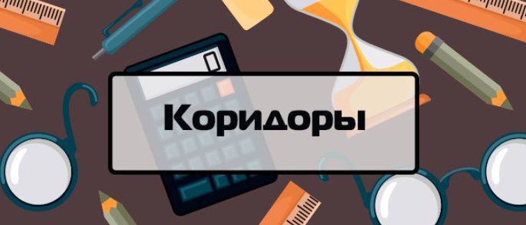 Стратегия ставок коридор в лайве: насколько она прибыльная