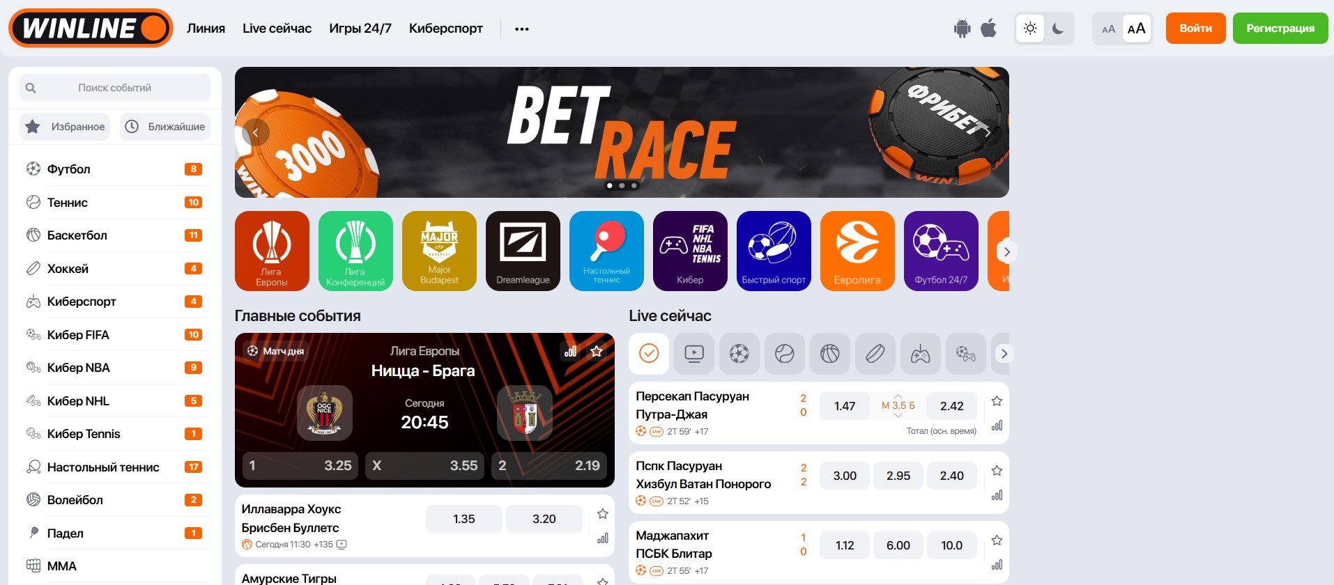 Где делать ставки на спорт