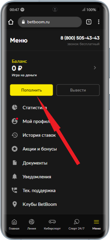 Депозит для фрибетов в БК Бетбум