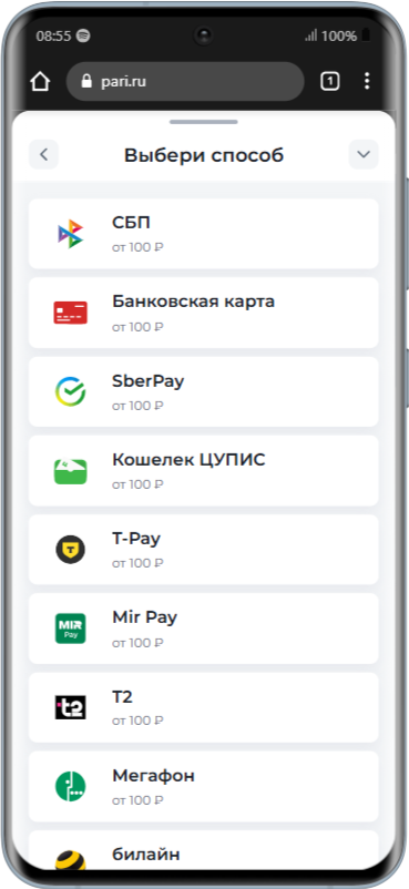 Депозит для фрибетов в БК Пари